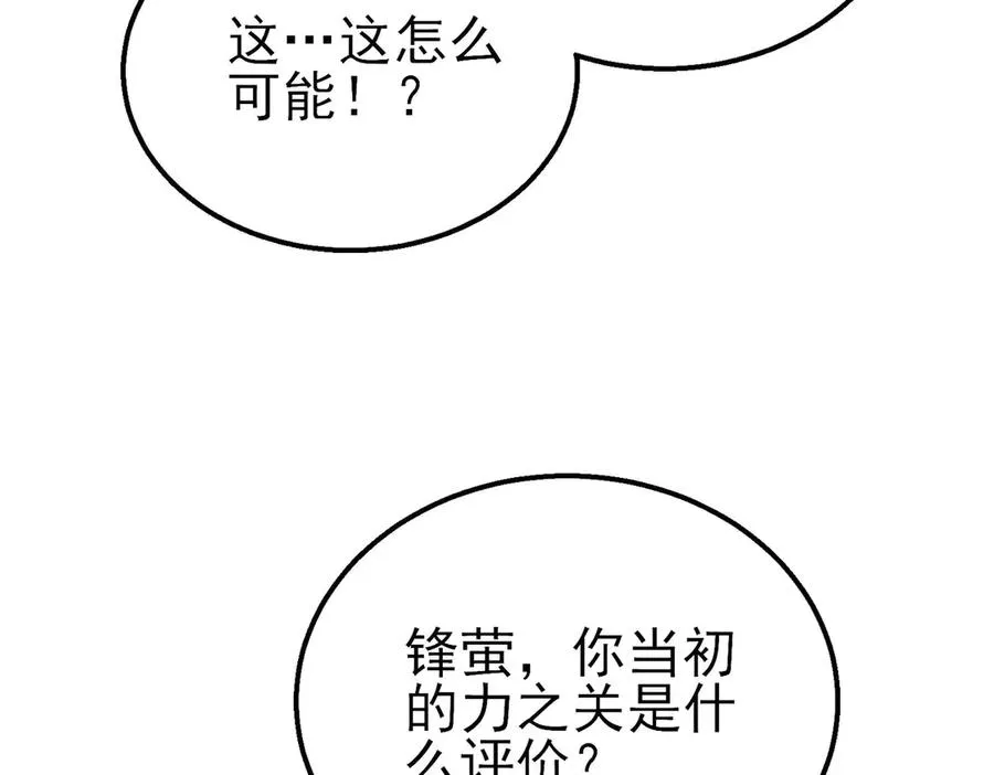 第45话 入会测试双【甲上】134