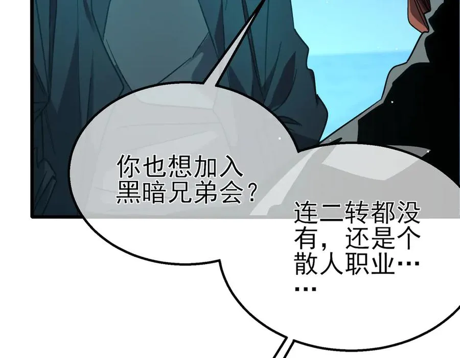 第45话 入会测试双【甲上】51