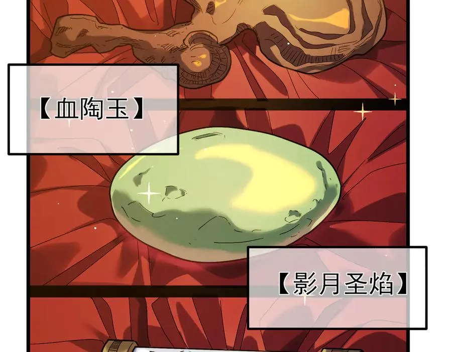 第44话 申请加入黑暗兄弟会146