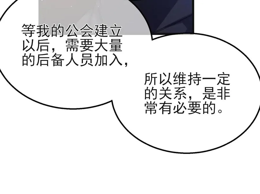 第44话 申请加入黑暗兄弟会65