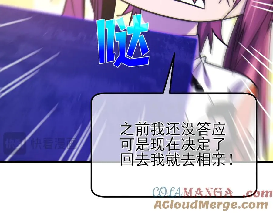 第44话 申请加入黑暗兄弟会124