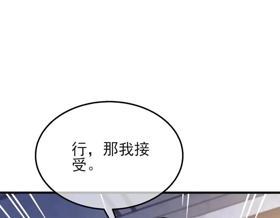 第44话 申请加入黑暗兄弟会66