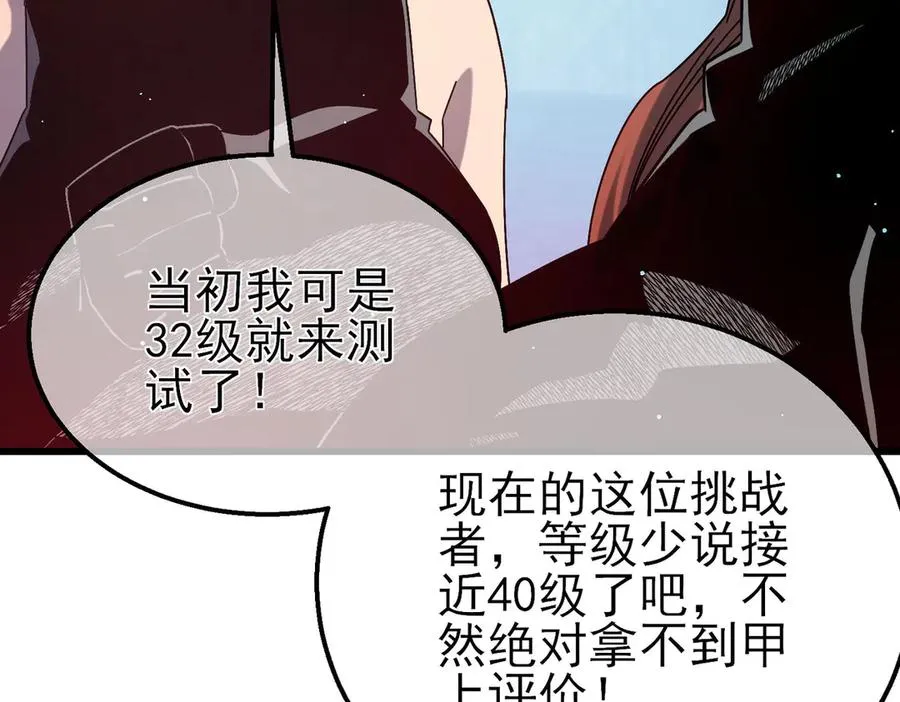 第45话 入会测试双【甲上】139