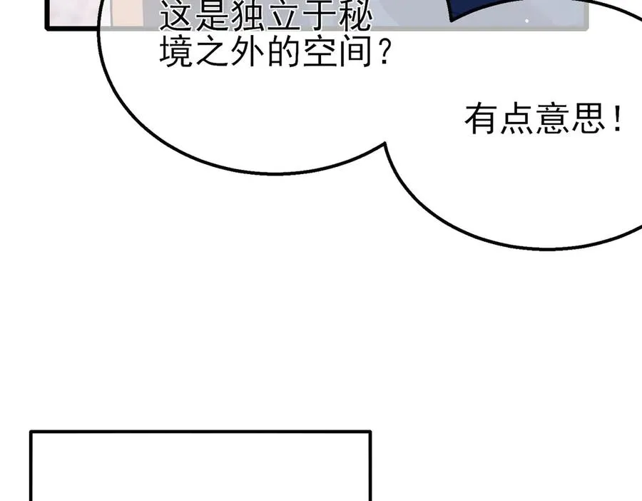 第45话 入会测试双【甲上】93