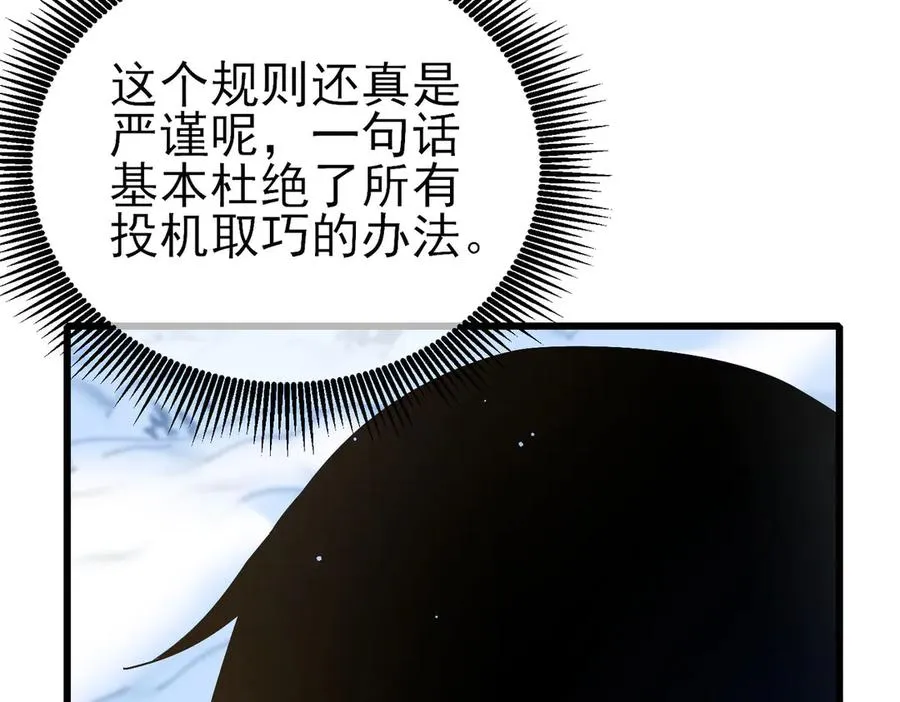第45话 入会测试双【甲上】151