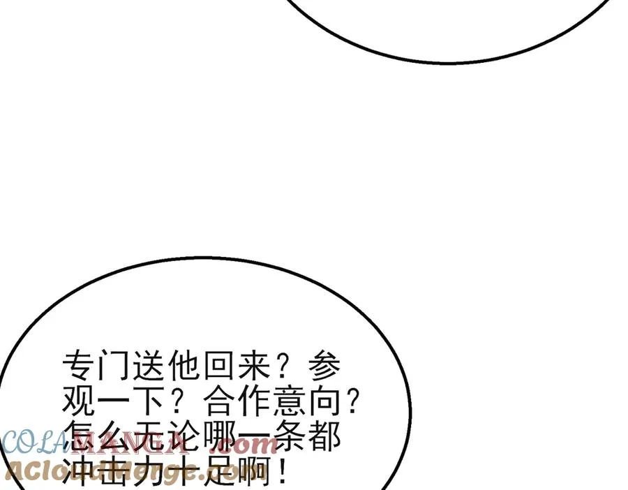 第44话 申请加入黑暗兄弟会32