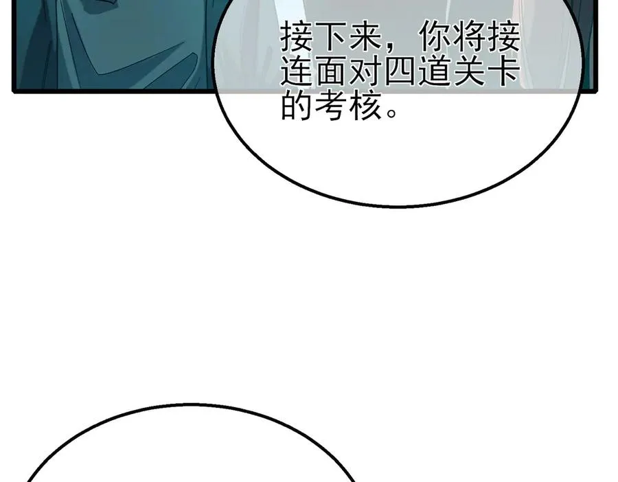 第45话 入会测试双【甲上】71