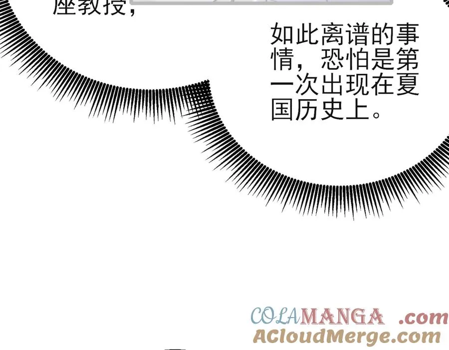 第44话 申请加入黑暗兄弟会56