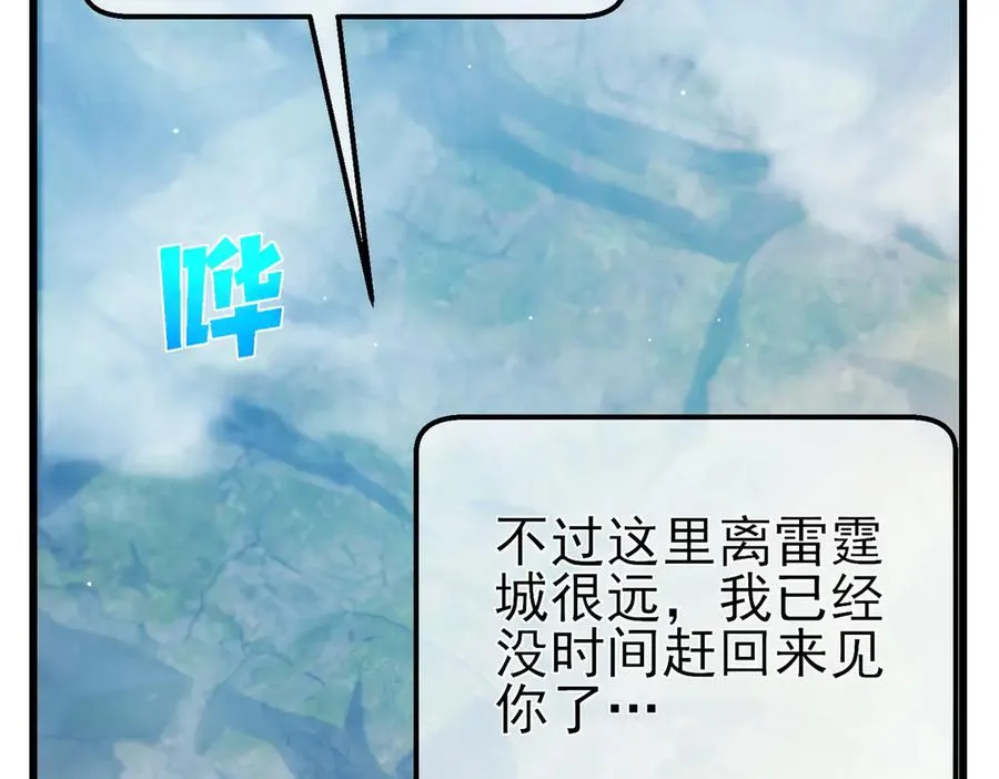 第44话 申请加入黑暗兄弟会110