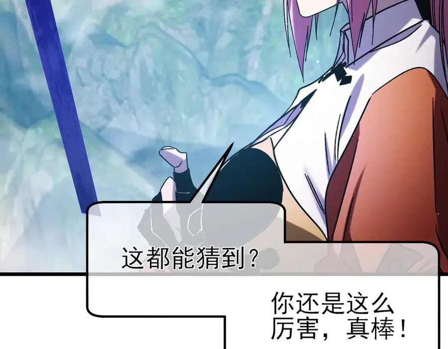 第44话 申请加入黑暗兄弟会114