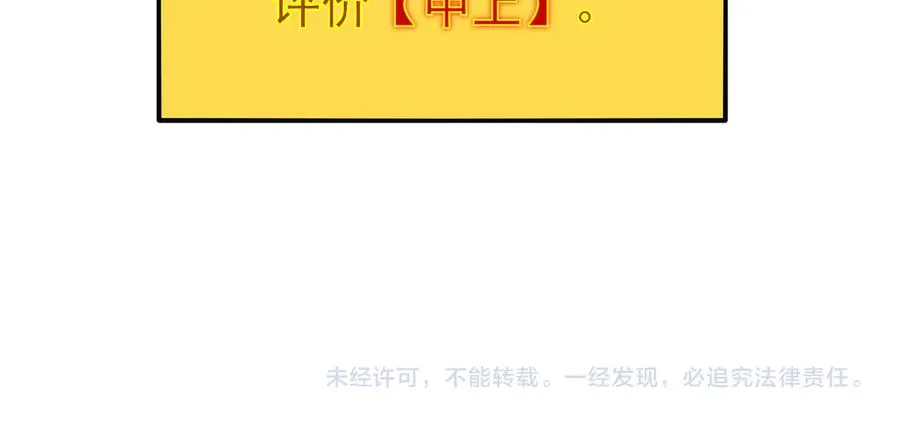 第45话 入会测试双【甲上】202