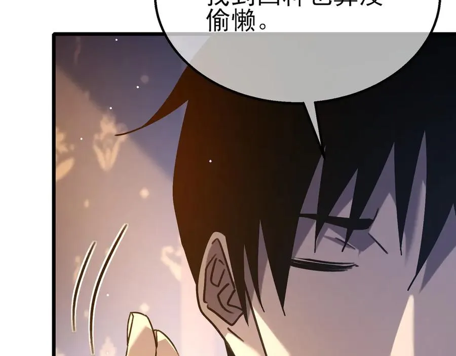第44话 申请加入黑暗兄弟会154