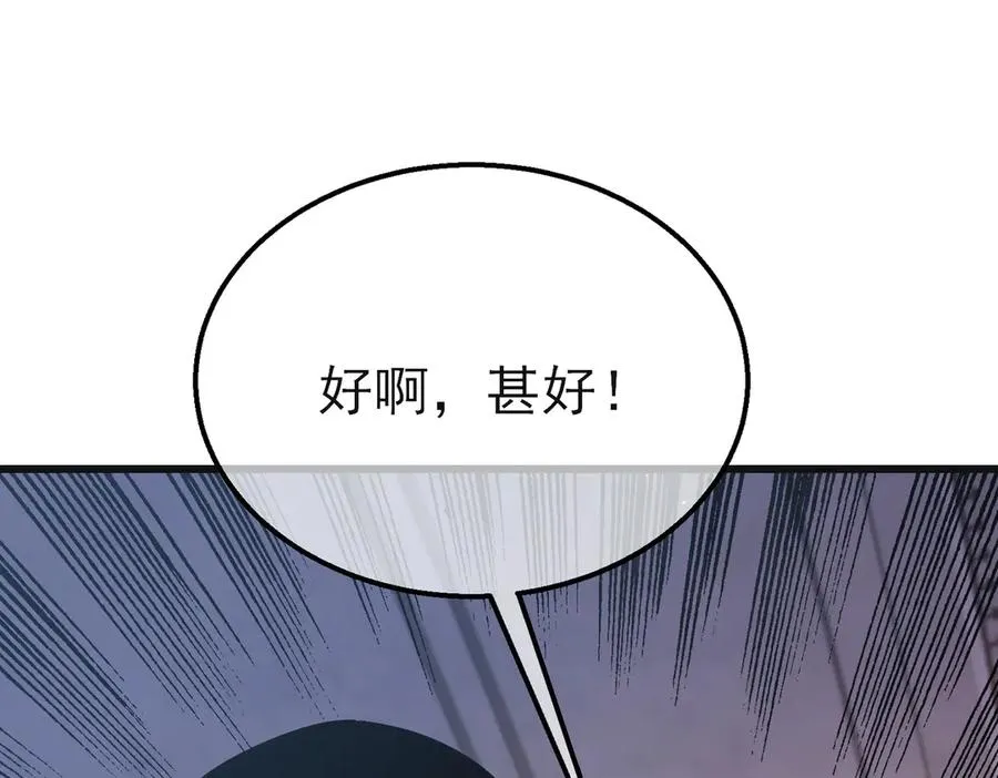 第44话 申请加入黑暗兄弟会82