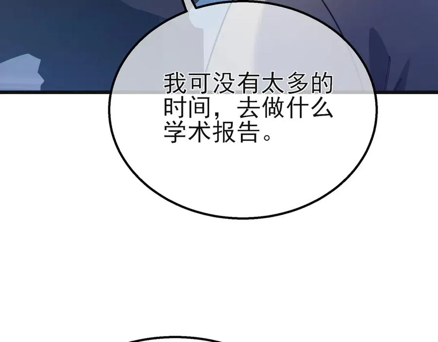 第44话 申请加入黑暗兄弟会59