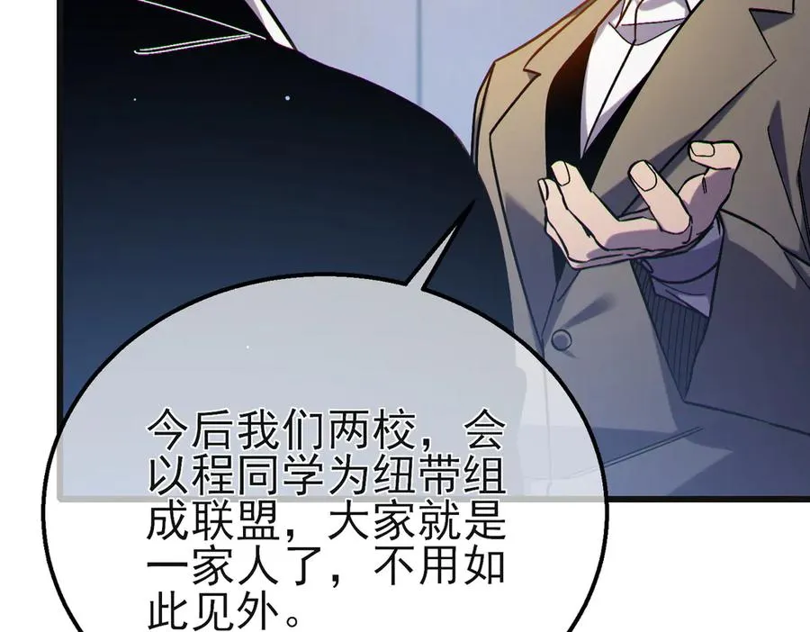第44话 申请加入黑暗兄弟会49