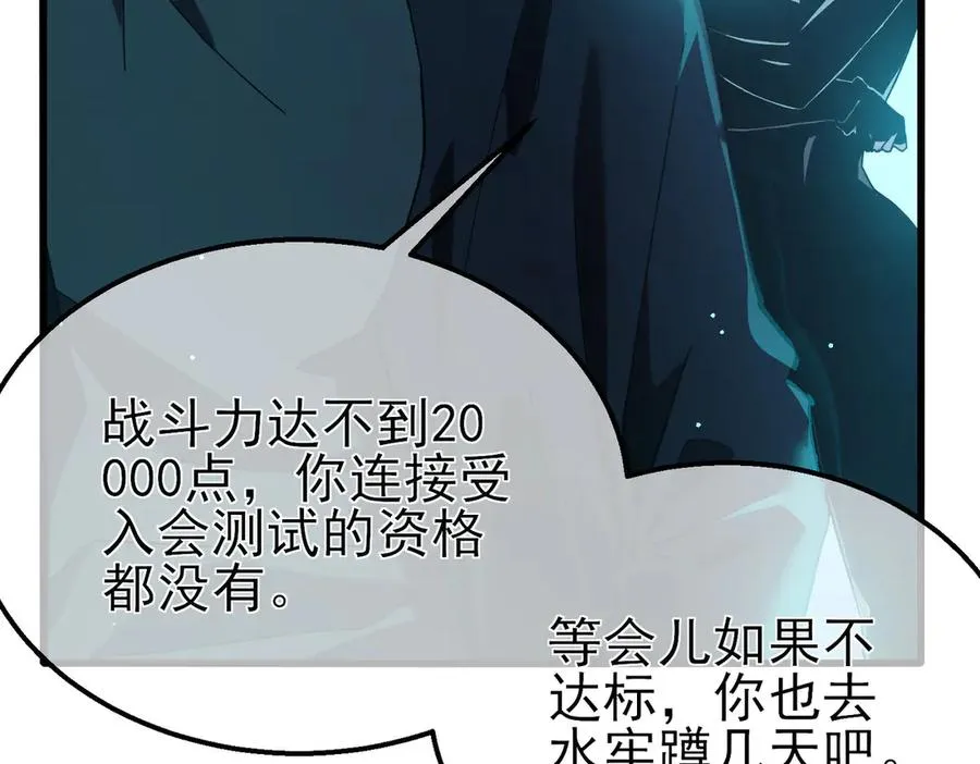 第45话 入会测试双【甲上】57