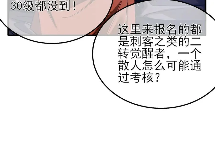第45话 入会测试双【甲上】9