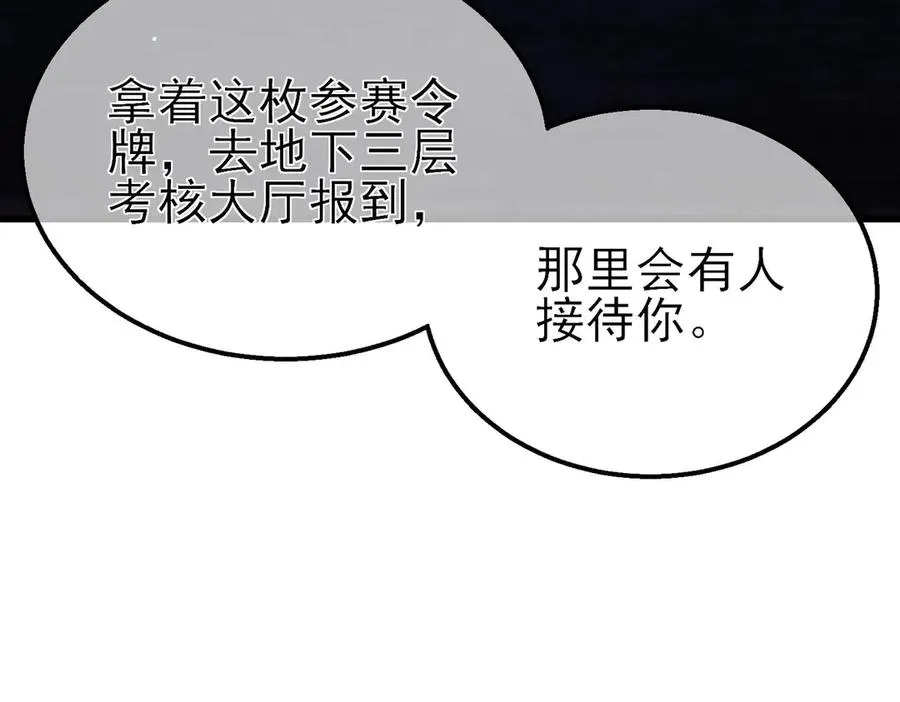 第45话 入会测试双【甲上】13