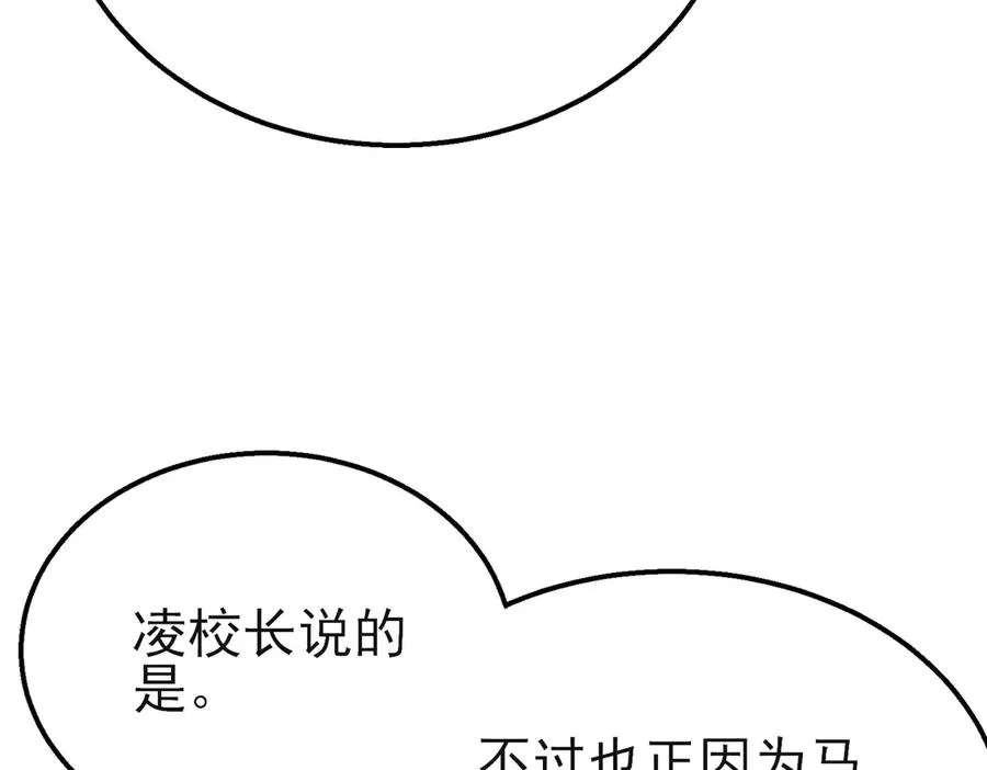 第44话 申请加入黑暗兄弟会50