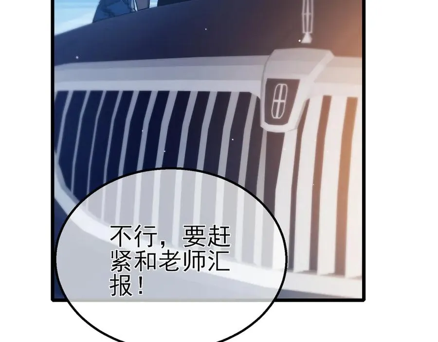 第44话 申请加入黑暗兄弟会10