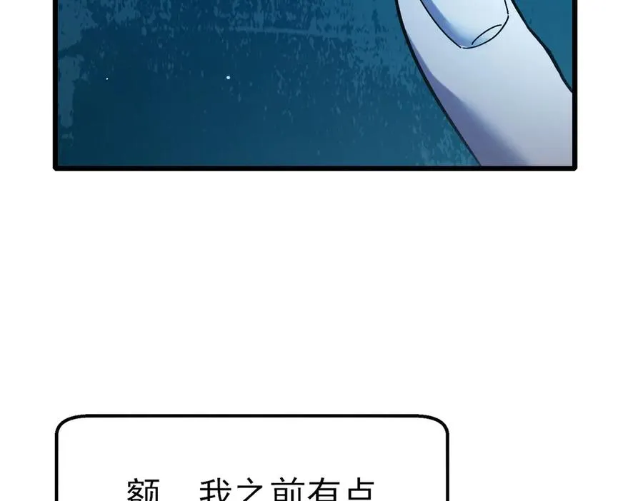 第44话 申请加入黑暗兄弟会106