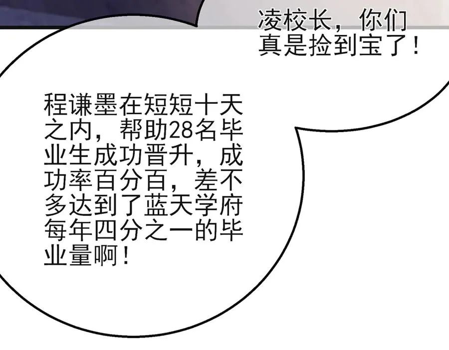 第44话 申请加入黑暗兄弟会45