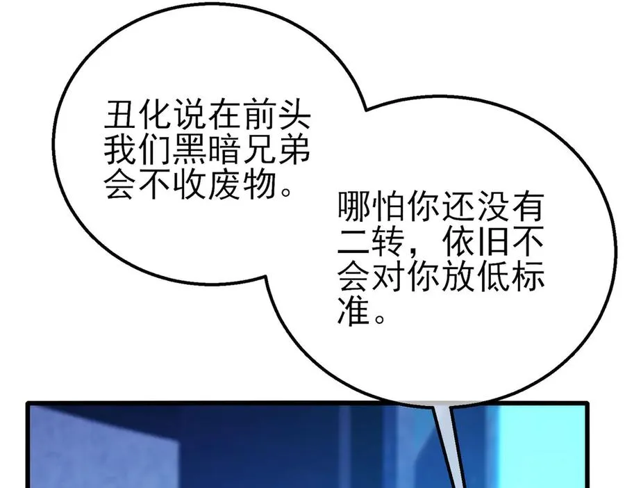 第45话 入会测试双【甲上】55