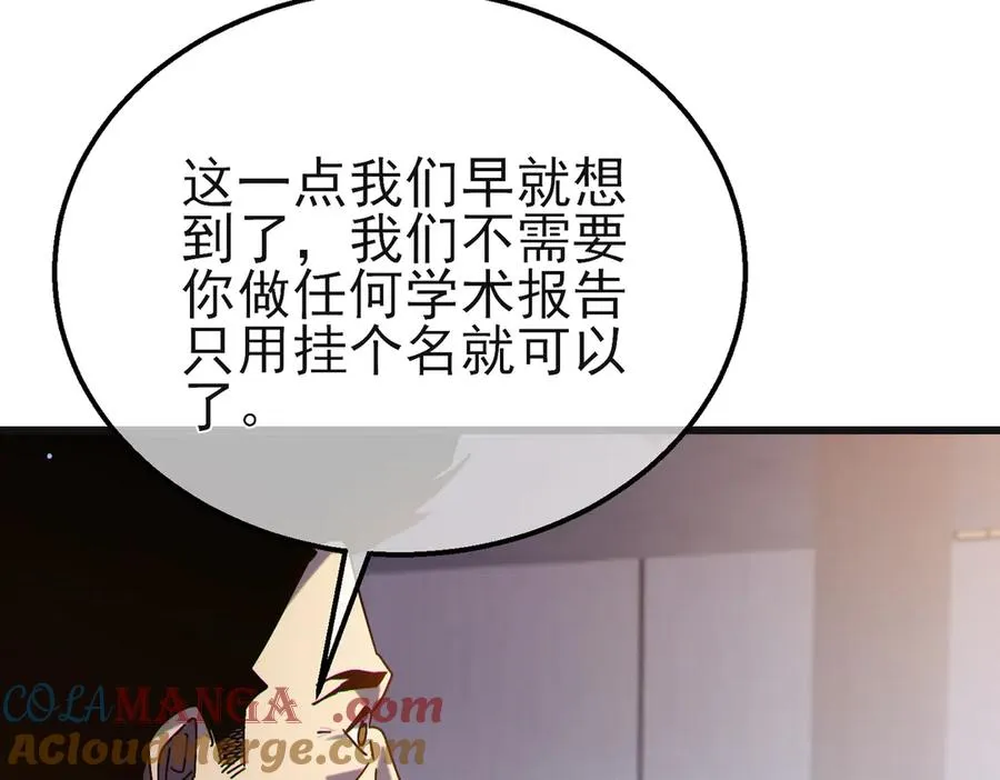 第44话 申请加入黑暗兄弟会60