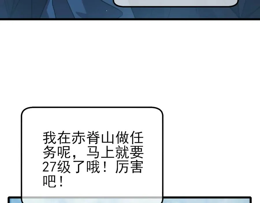 第44话 申请加入黑暗兄弟会109