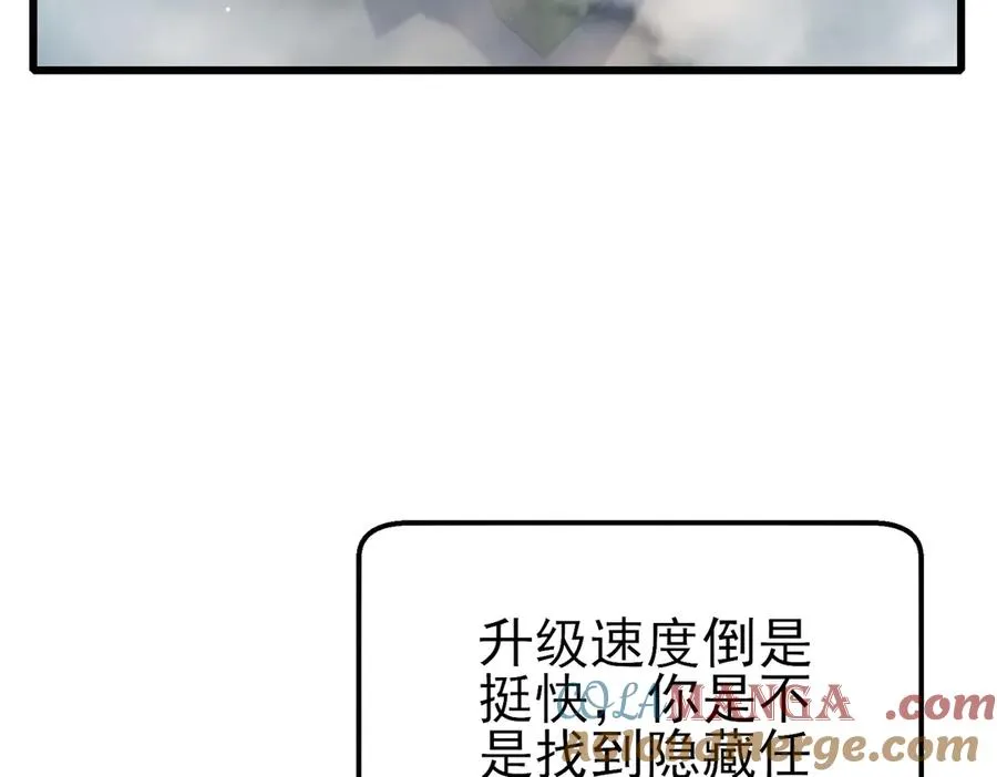 第44话 申请加入黑暗兄弟会112
