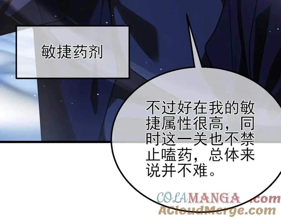 第45话 入会测试双【甲上】156