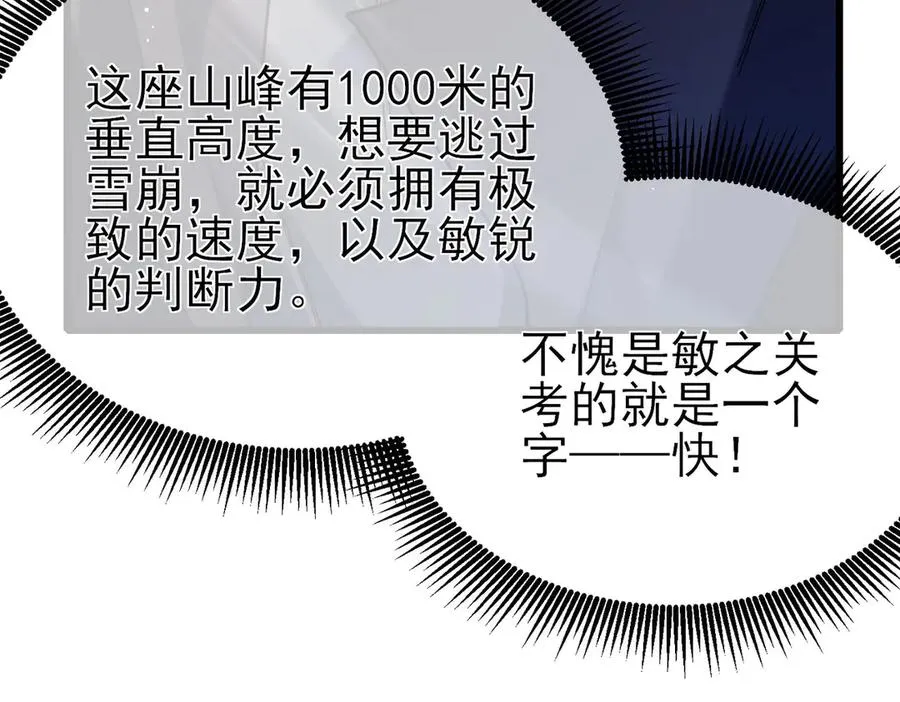 第45话 入会测试双【甲上】153