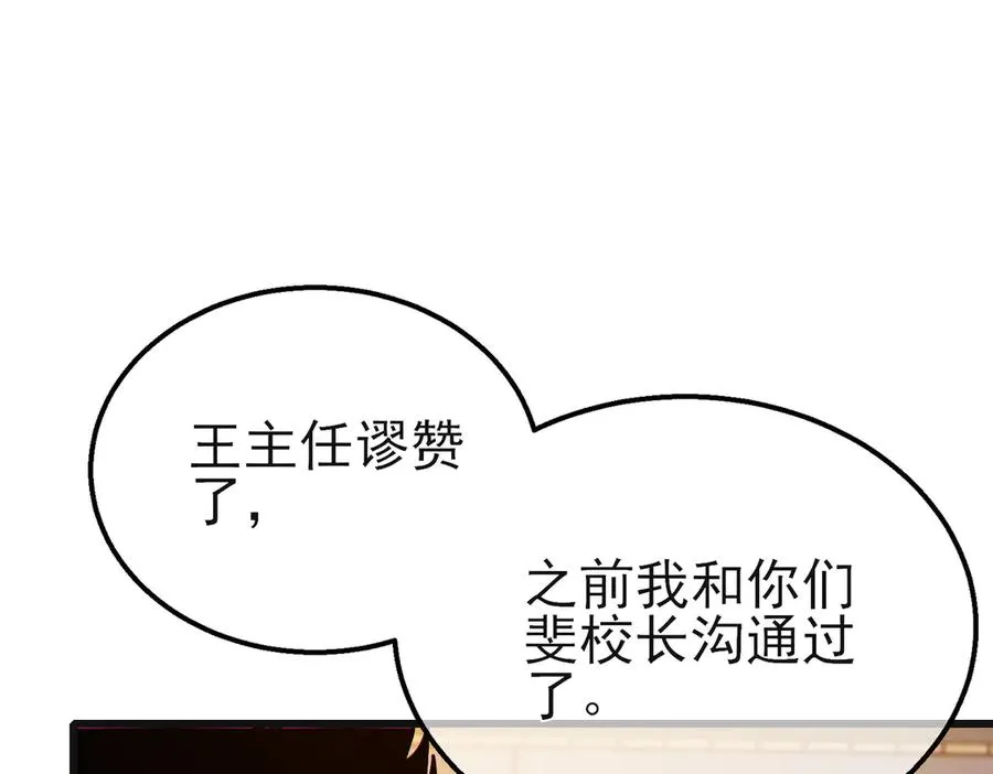 第44话 申请加入黑暗兄弟会47