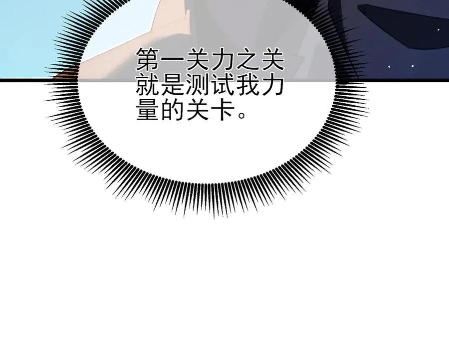 第45话 入会测试双【甲上】99
