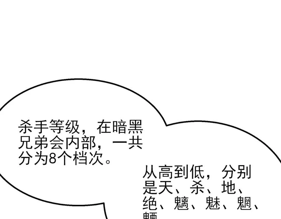 第44话 申请加入黑暗兄弟会182