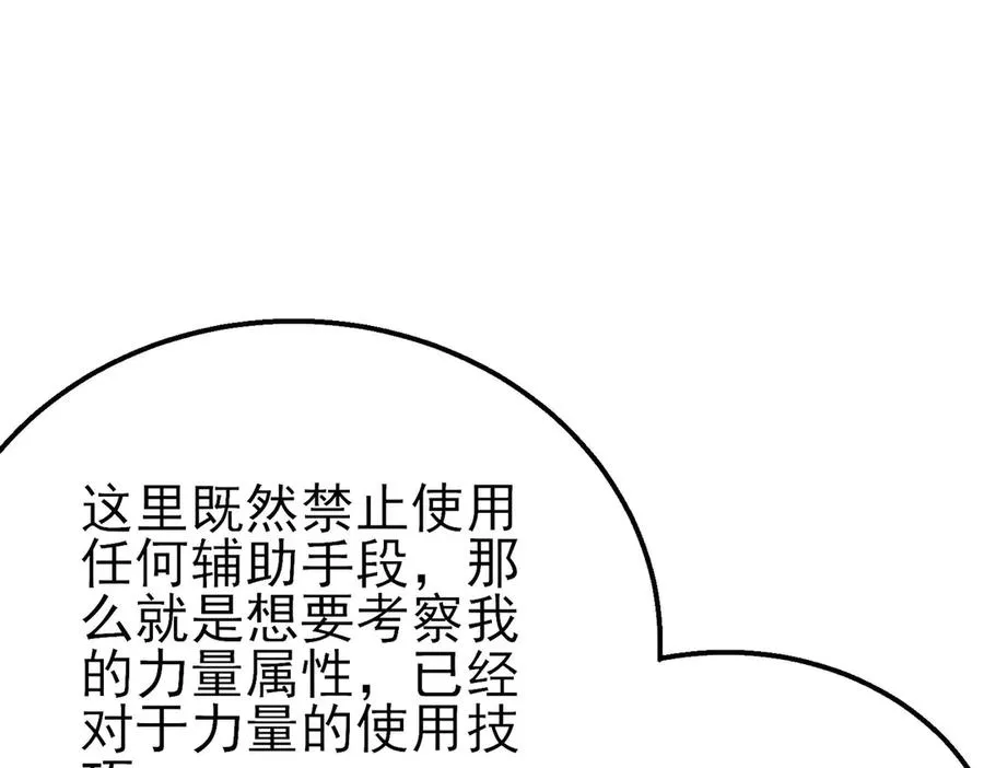 第45话 入会测试双【甲上】103