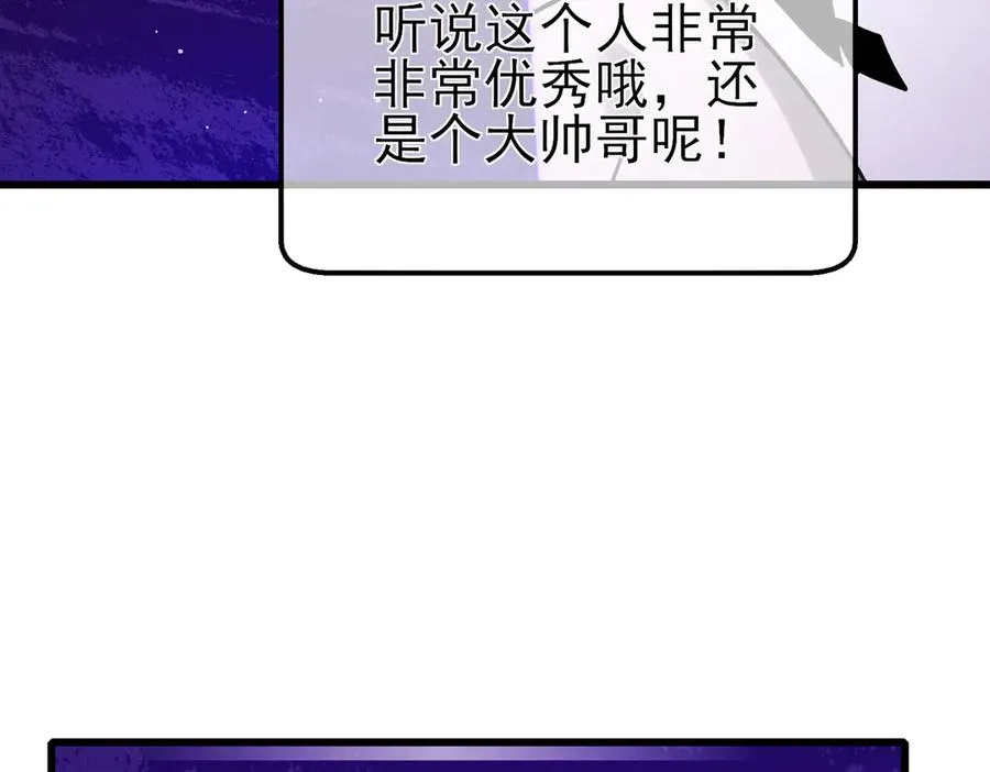 第44话 申请加入黑暗兄弟会118