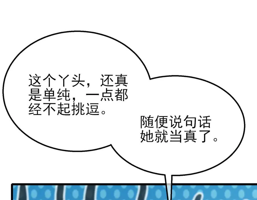 第44话 申请加入黑暗兄弟会131