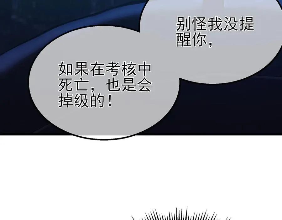 第45话 入会测试双【甲上】74
