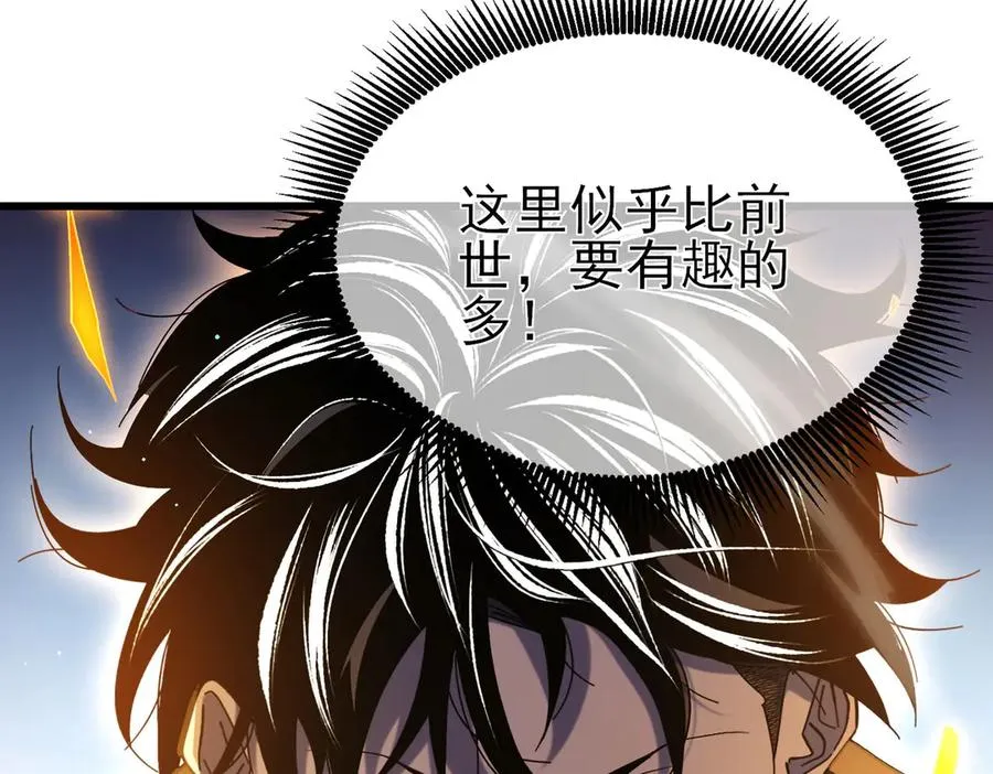 第45话 入会测试双【甲上】75