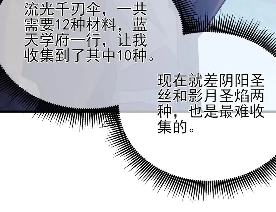 第44话 申请加入黑暗兄弟会141