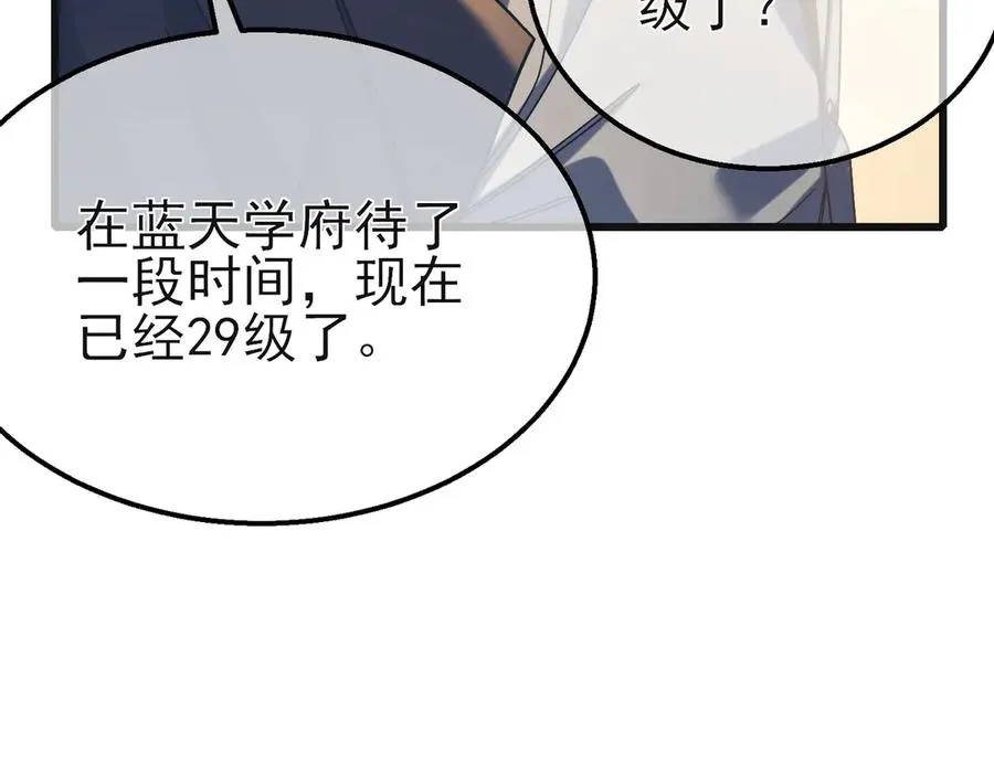 第44话 申请加入黑暗兄弟会81