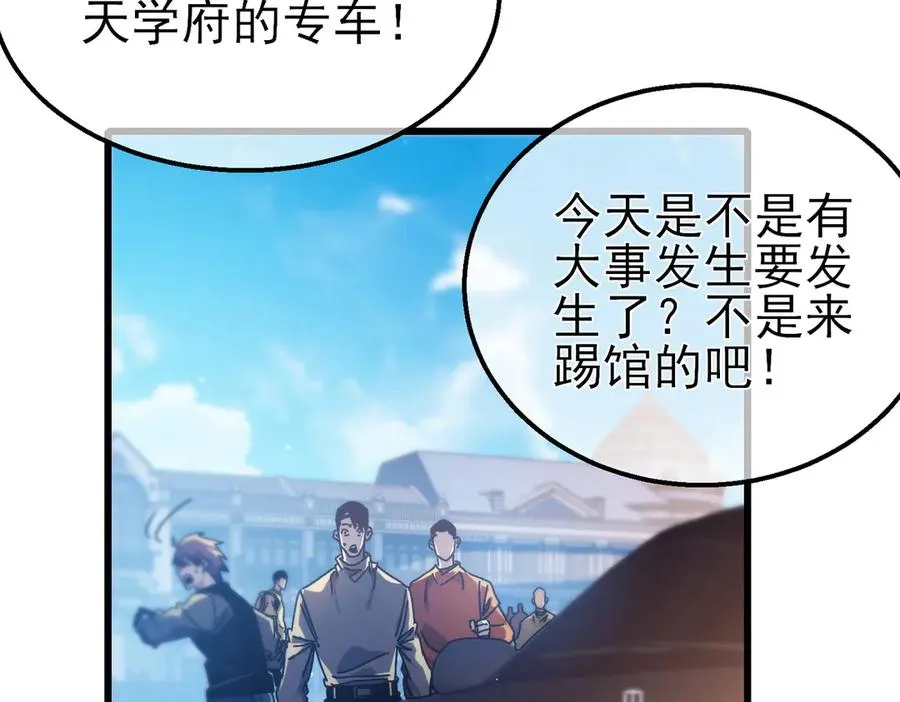 第44话 申请加入黑暗兄弟会9