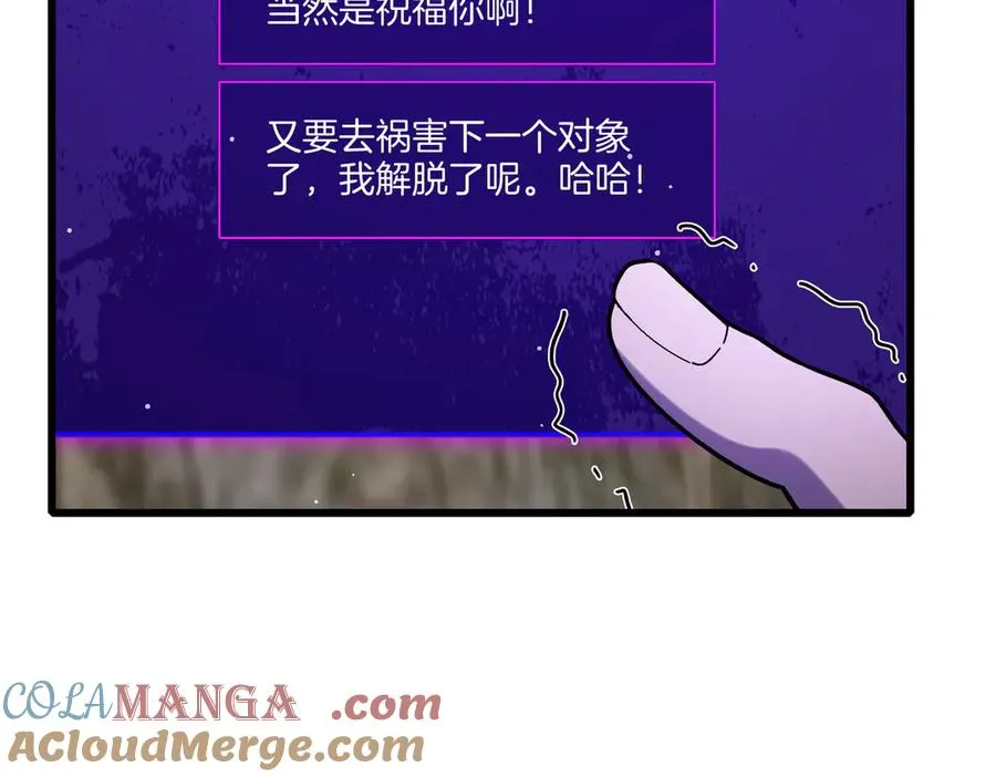 第44话 申请加入黑暗兄弟会120
