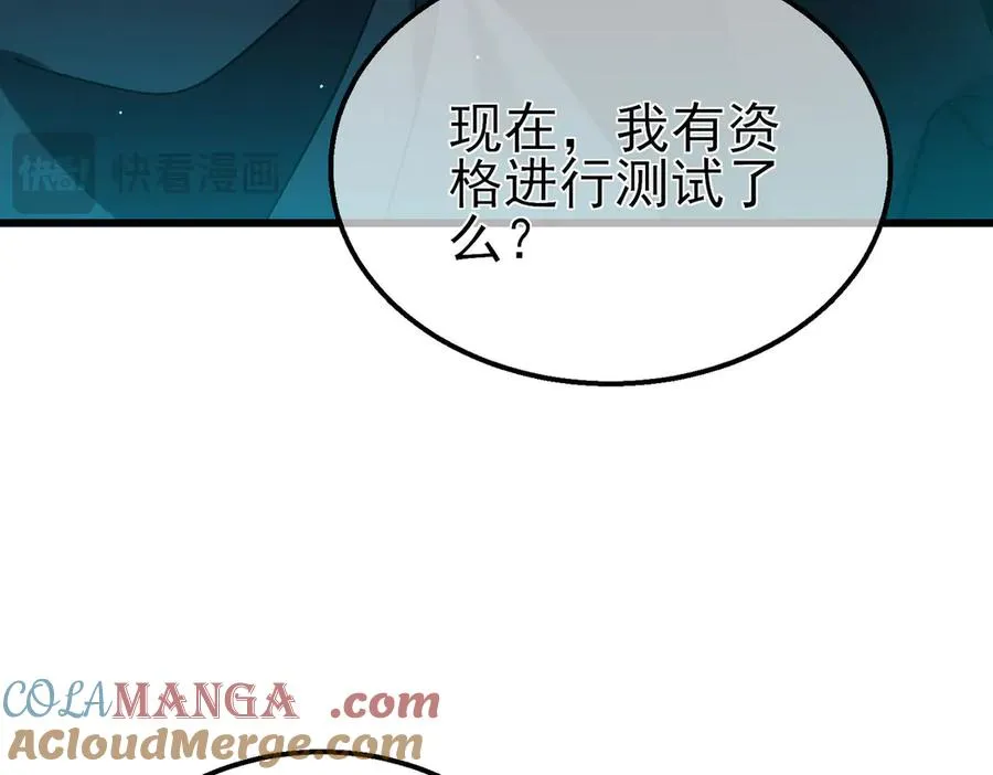 第45话 入会测试双【甲上】68