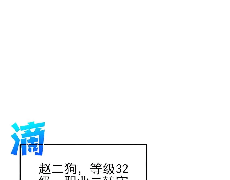 第45话 入会测试双【甲上】39