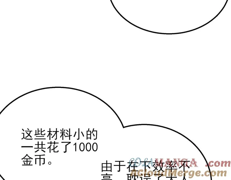 第44话 申请加入黑暗兄弟会156