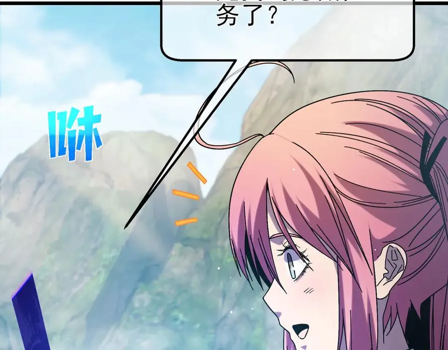 第44话 申请加入黑暗兄弟会113