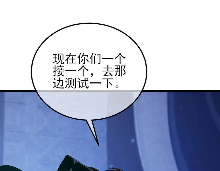 第45话 入会测试双【甲上】29