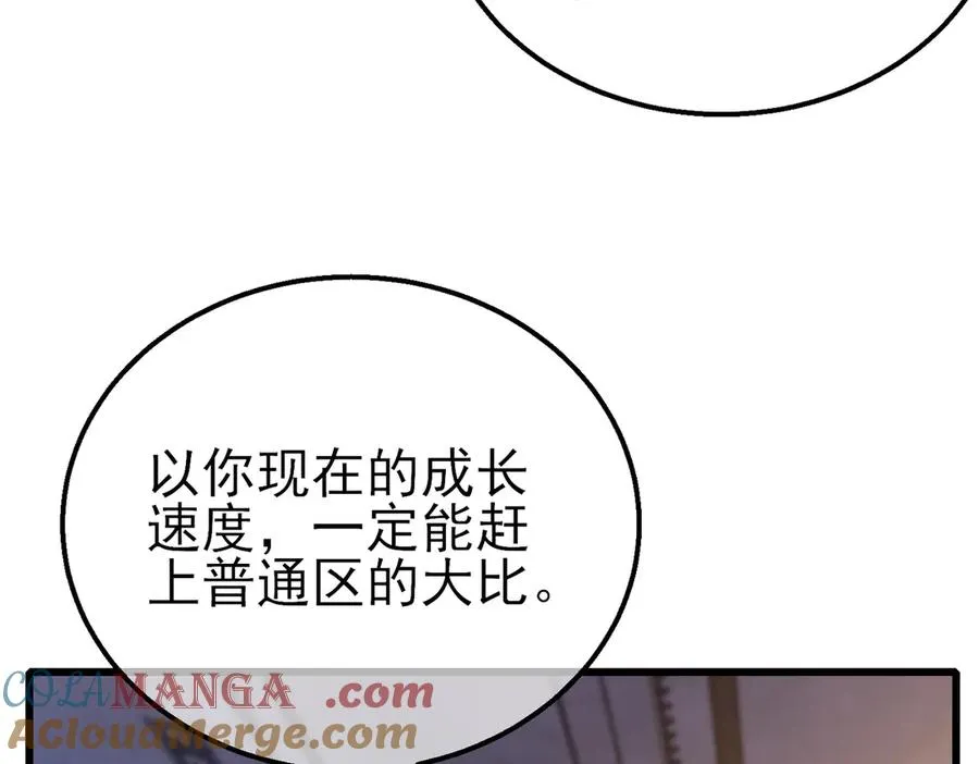 第44话 申请加入黑暗兄弟会92